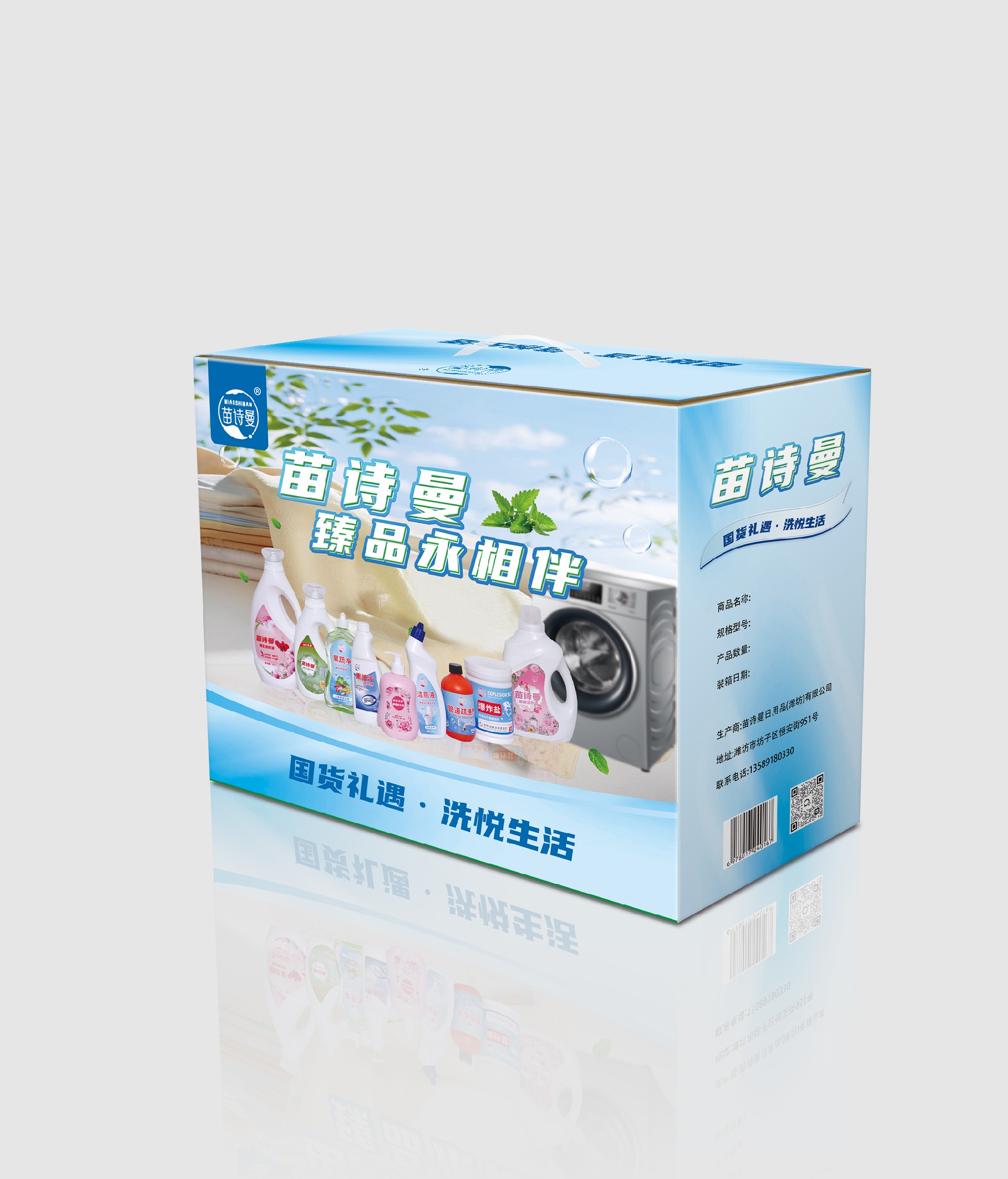 苗诗曼效果图2.jpg