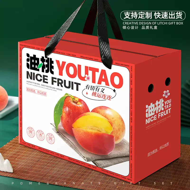 桃子礼盒包装盒手提礼品盒水蜜桃油桃黄桃通用礼盒箱子小批量定制