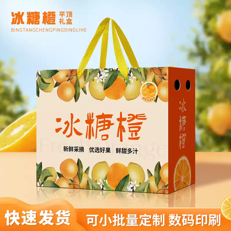 橙子包装盒礼盒水果礼品盒通用10斤赣南脐橙空盒子纸箱批发可定制
